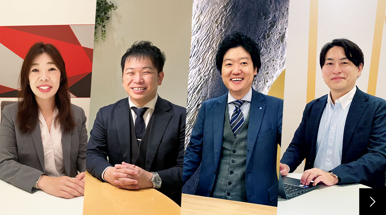 4名がスターツ証券に転職した理由