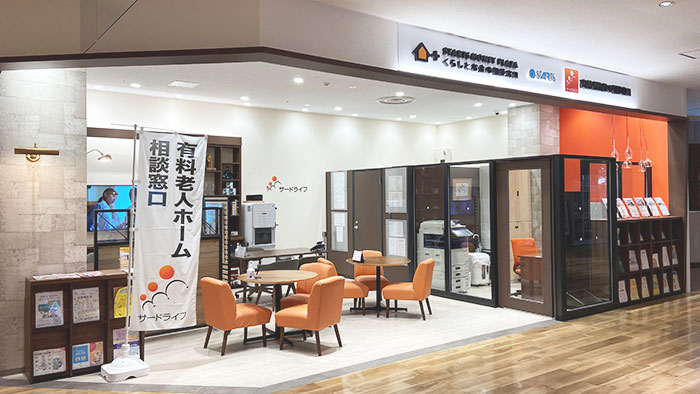 住まプラほけんの広場新浦安店
