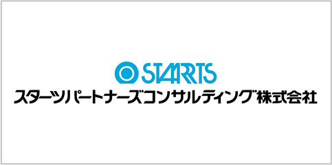 スターツパートナーズコンサルティング株式会社