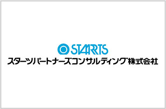 スターツパートナーズコンサルティング株式会社