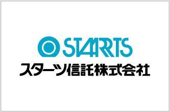 STARTS スターツ信託株式会社